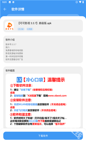 冷心口袋