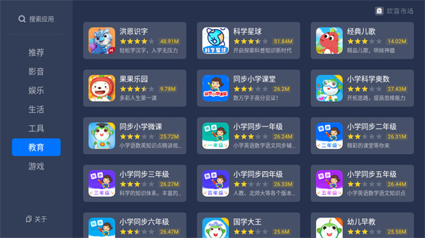 欢喜市场