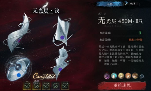 重返未来1999迷思海450m通关指南