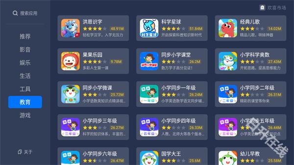 欢喜市场