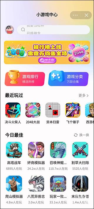抖音小游戏