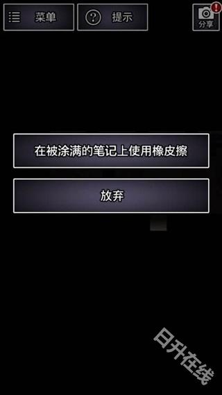 青鬼2