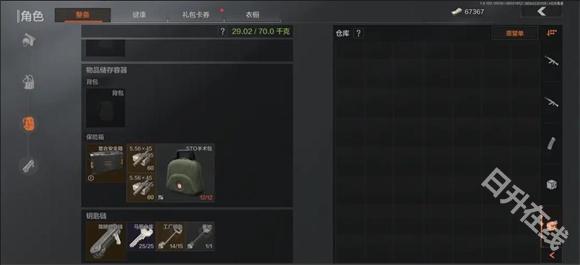 暗区突围