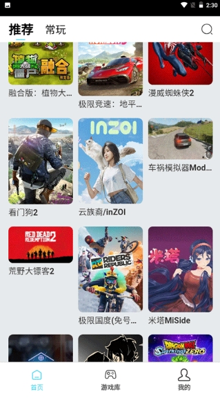 天秀云游