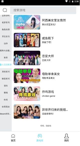 天秀云游
