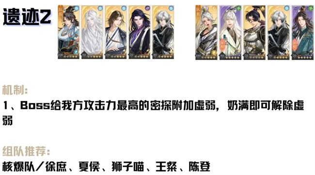 如鸢第六期地宫极乐之宴遗迹全通攻略