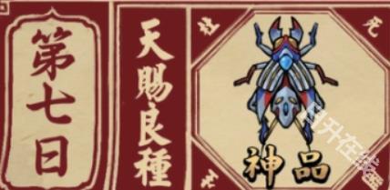 蛐蛐也疯狂