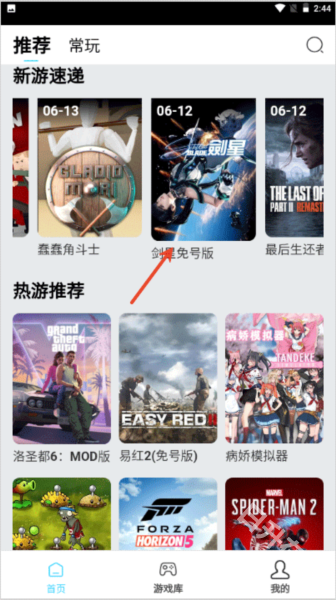 天秀云游