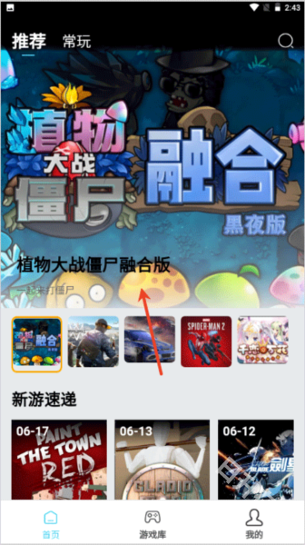 天秀云游