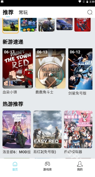 天秀云游