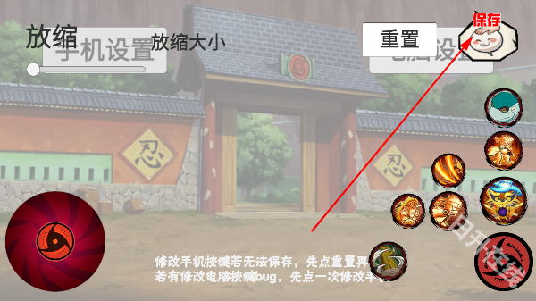 像素火影全忍者版本