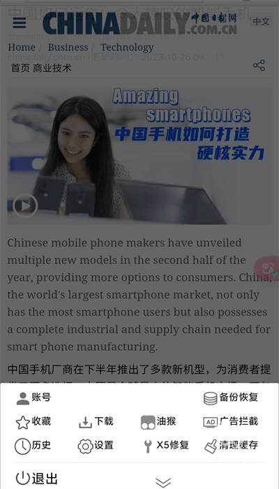 大海浏览器