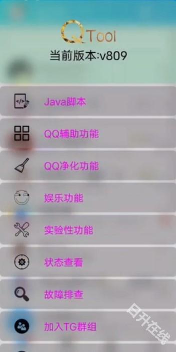 qtool模块