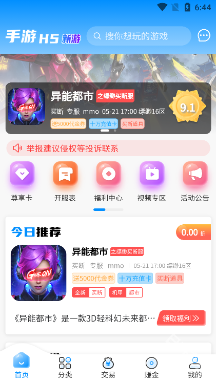 内玩
