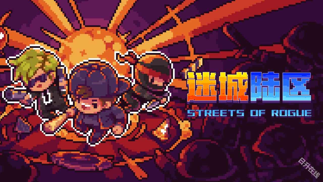 迷城陆区