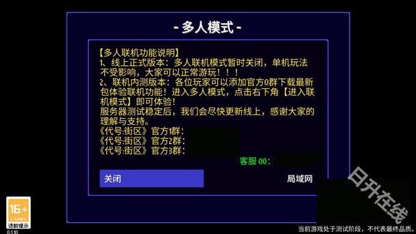 迷城陆区