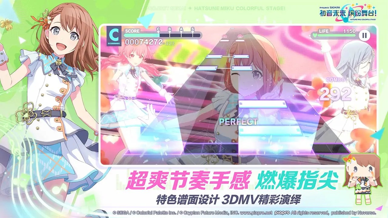 初音未来缤纷舞台中文版
