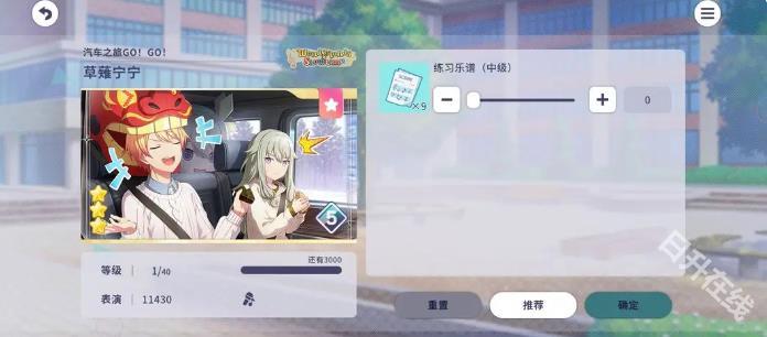初音未来缤纷舞台中文版