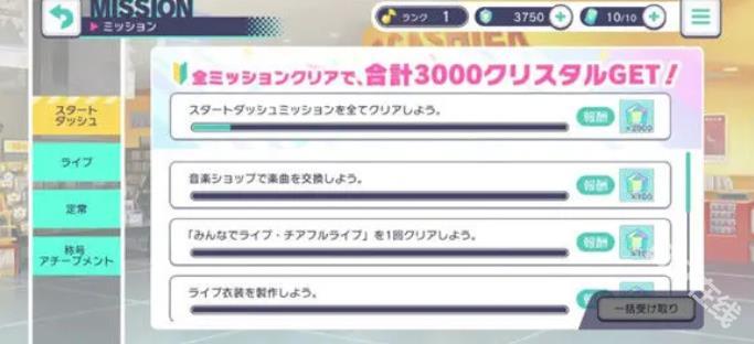 初音未来缤纷舞台中文版