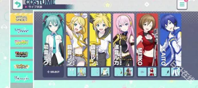 初音未来缤纷舞台中文版