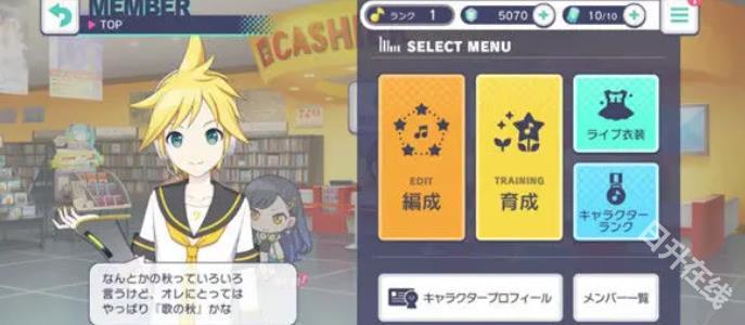 初音未来缤纷舞台中文版