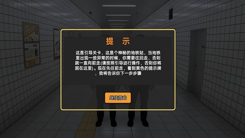 8号出口