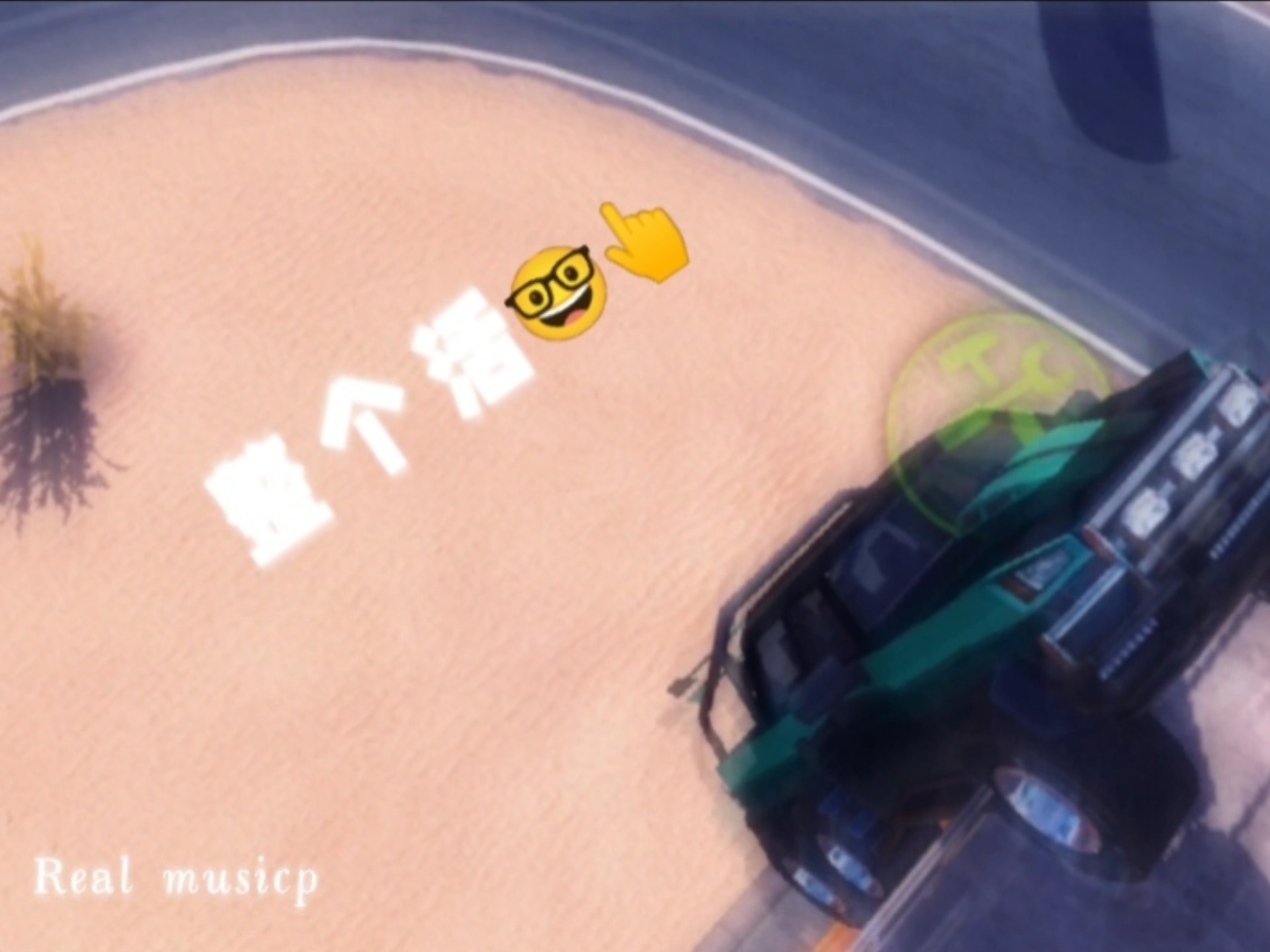 脱离道路