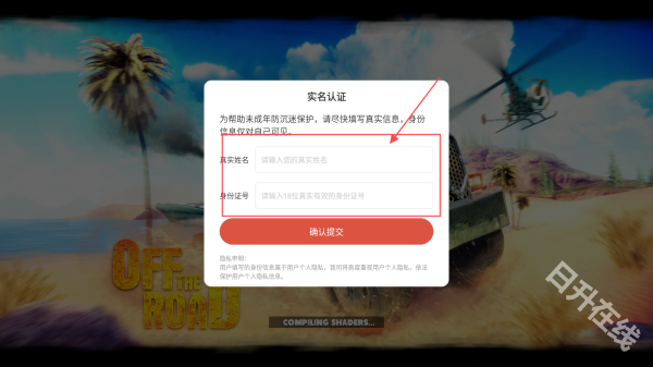 脱离道路
