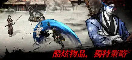 浪人末代武士