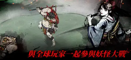 浪人末代武士