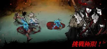 浪人末代武士
