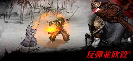 浪人末代武士