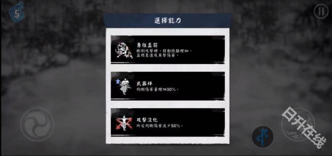 浪人末代武士