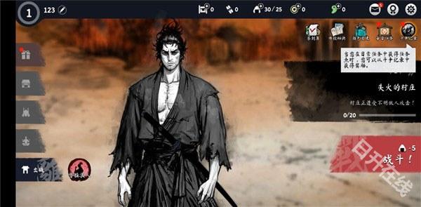 浪人末代武士