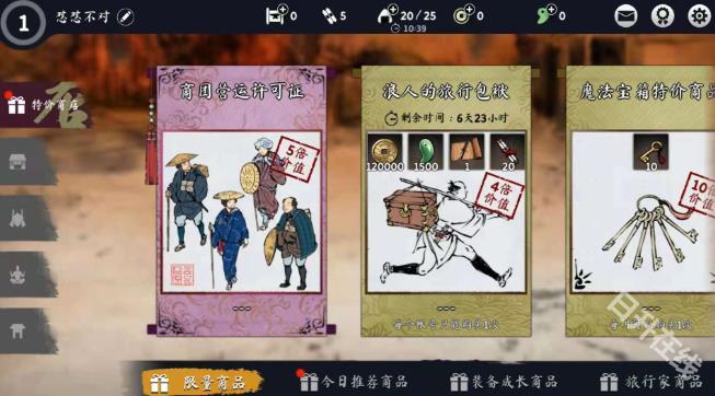 浪人末代武士