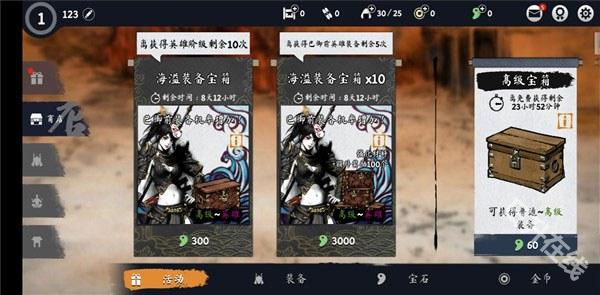 浪人末代武士