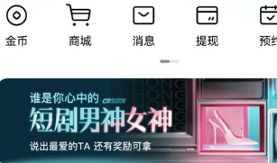 红果短剧小演员入驻平台方法图文教程