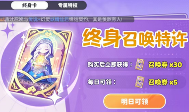 龙魂旅人礼包性价比分析及氪金指南