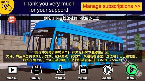 宇通巴士模拟器汉化版