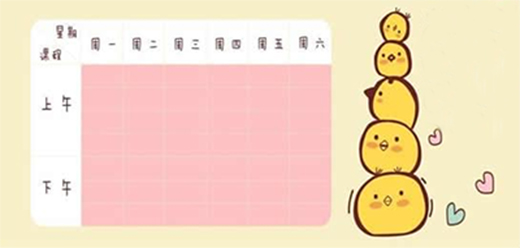 课程表app