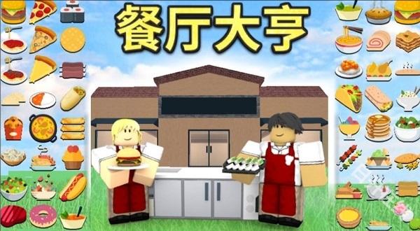 罗布乐思国际服