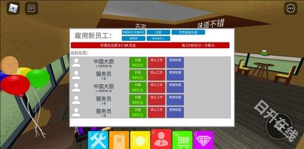 罗布乐思国际服