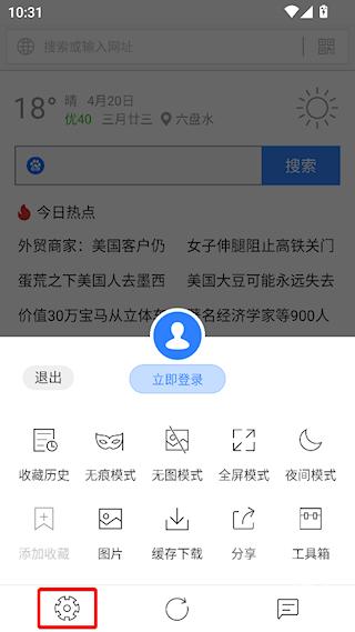 浏览器plus