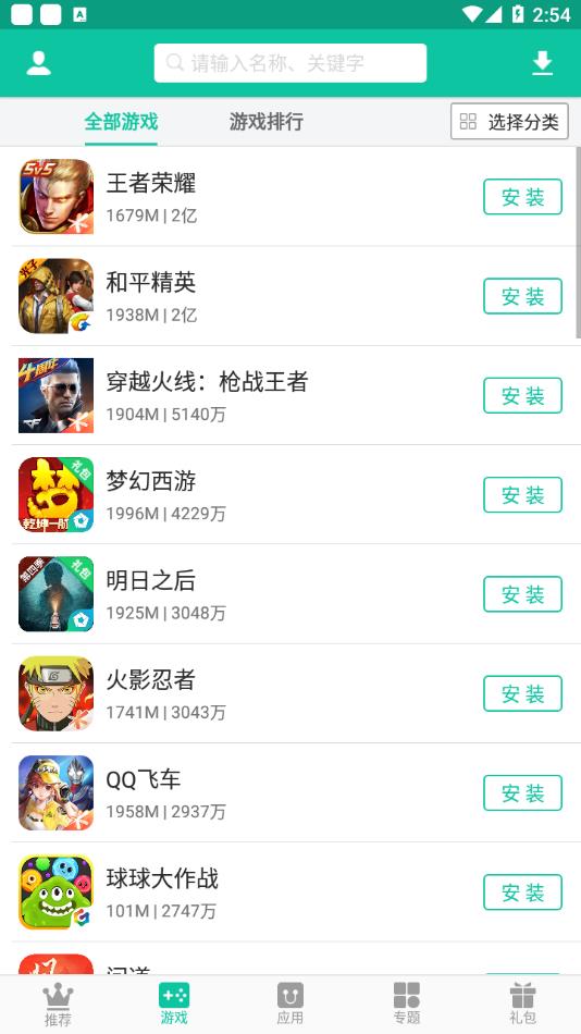 逍遥市场