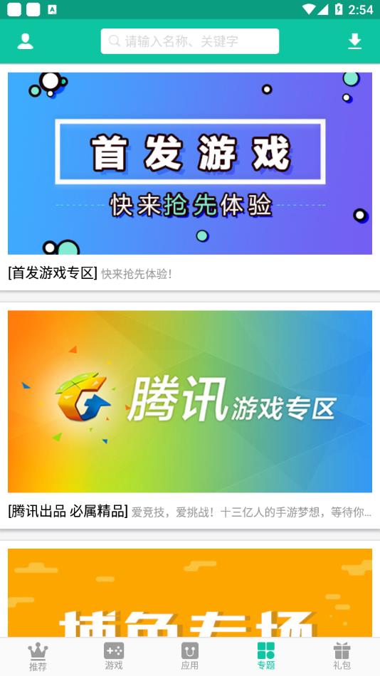 逍遥市场
