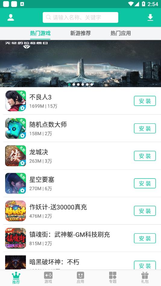 逍遥市场