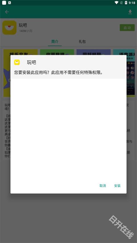 逍遥市场