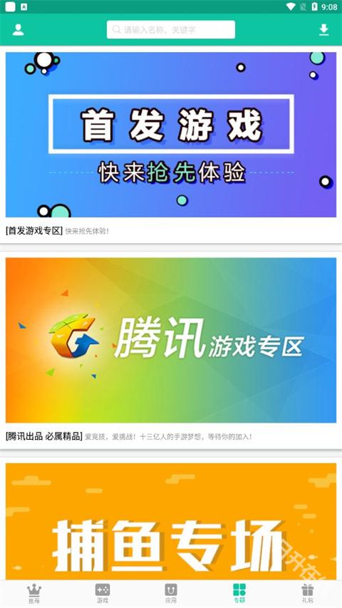 逍遥市场