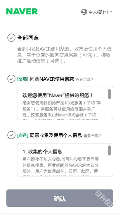 naver搜索