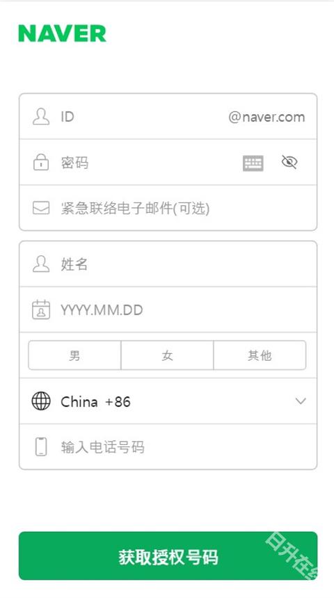 naver搜索